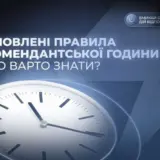 Комендантский час в Киеве — украинцам напомнили о проверке документов в случае ослабления комендантского часа
