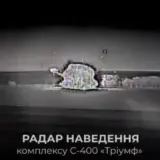 СБУ знищила російську ППО