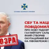 Сальдо повідомлено про нову підозру
