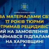 Агент РФ — рецидивист по заказу РФ занимался поджогами в Харьковской области