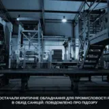 Київське підприємство постачало критичне обладнання до РФ