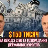 Профспілкова власність чи приватна годівниця: чому «стара гвардія» Саєнко та Стрілець атакує нове керівництво ФПУ