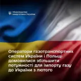 Украина увеличит импорта газа