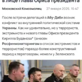 РосСМИ запустили информационную атаку против Кирилла Буданова