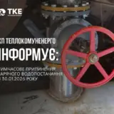 В Чернигове отключают горячую воду