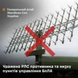 Силы обороны уничтожили российскую РЛС и пункты управления дронов