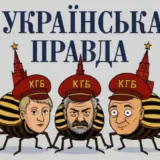 Геннадій Сікалов – Танго на кістках репутації: як чоловік судді Гольник та «Українська правда» опинилися в одному ліжку з агентами ФСБ та інфо-рекетирами