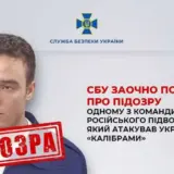 Обстріл України – зрадник допомагає окупантам бомбардувати Україну
