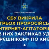 Агент РФ – пророссийские агитаторы призвали ударить «Орешником» по Киеву