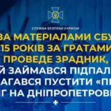 Агент РФ – предатель пытался пустить поезд «под откос» на Днепропетровщине