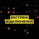 Вимкнення світла в Україні – в Україні стався масштабний блекаут