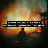 Обстрел Днепропетровской области – оккупанты второй раз за сутки обстреляли угольное предприятие