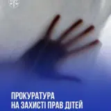 В інтернаті на Донеччині 15-річна дівчинка задушила 17-річну