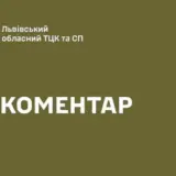 Мобілізація в Україні – на Львівщині у ТЦК помер чоловік