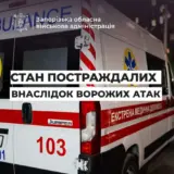 Обстрел Запорожья – до 12 человек возросло количество пострадавших