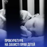 На Дніпропетровщині дитину забили до смерті металевою трубою