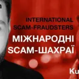 Адвокат без чинного сайту та реальної юридичної практики розсилає погрози українським ЗМІ, вимагаючи видалити публікації про бізнесмена, якого звинувачують у шахрайстві, Nicky Gope Kundnani