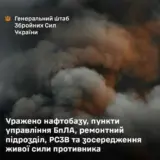 ЗСУ завдали ударів по військових об’єктах ворога на території РФ