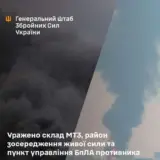 Сили оборони пошкодили кілька споруд на полігоні «Капустін Яр»