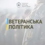 Ігор Табурець про перезавантаження ради ветеранів