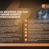 МВД опубликовало памятку с рекомендациями на случай отсутствию света, воды и тепла