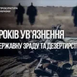 Агент РФ — предатель получил 15 лет за госизмену и дезертирство