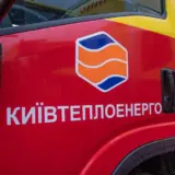 Обшук у Київтеплоенерго