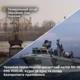 ЗСУ знищили катер, РЛС та вузол зв’язку окупантів