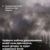 ЗСУ продовжують завдавати ударів по важливих об’єктах ворога