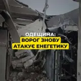Обстріл Одеси – окупанти завдали руйнівних ударів по енергетиці
