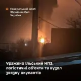 Сили оборони вдарили по російському НПЗ