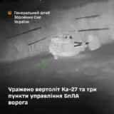 ЗСУ знищили російський гелікоптер у Криму