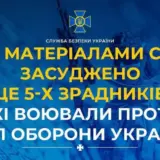 Війна в Україні – зрадники, які воювали проти Сил оборони України, отримали по 15 років