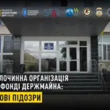 Колишнього голову Фонду держмайна підозрюють у відмиванні 300 мільйонів
