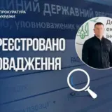 У главы Госэкоинспекции нашли 26 миллионов