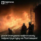 Обстріл Полтавської області – рашисти атакували газову інфраструктуру