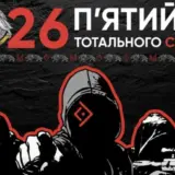 Рух опору ССО – создан новый календарь