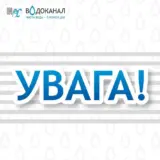 Обстріл Одеси – частина Одеси залишилася без води