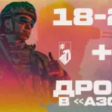 Контракт 18–24 у «Азові»: формат для усвідомленого вибору