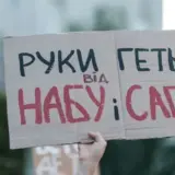 Руководство НАБУ и САП хотят устранить из-за волны дискредитации, — соцсети