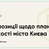 У КМДА запевняють, що Кабмін вчасно отримав план енергостійкості Києва