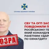 Обстрел Киева – российский генерал приказал нанести ракетный удар по «Охматдету»