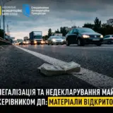 Глава госпредприятия пытался отмыть имущества на 45 миллионов