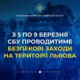 СБУ ищет российских шпионов во Львове