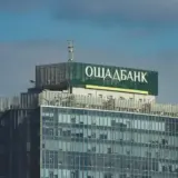 Венгрия захватила в заложники сотрудников «Ощадбанка» и похитила деньги и золото