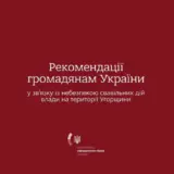 Українців закликають утриматися від поїздок до Угорщини