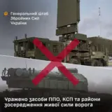 ЗСУ завдали ударів по об’єктах російських окупантів