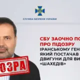 СБУ сообщила о подозрении иранскому генералу