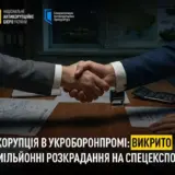 Преступники украли более 30 миллионов у «Укроборонпрома»