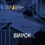 Чиновник Міноборони вимагав понад $1 мільйон за будівництво житла для військових
